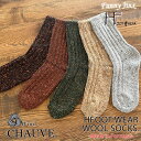 【2足購入でメール便限定送料無料】 HFOOT WEAR/CHAUVE 冬に活躍のウール混ソックス。毎年定番の人気ソックスはざっくりとした風合いで温かい。手編み感が可愛い!
