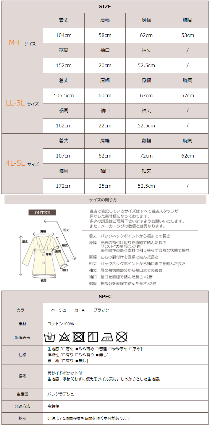 マウンテンコート レディース 大人 マンパ アウター パーカー オータムコート ゆったり ライトアウター 薄手 大人カジュアル ロング ロング丈 キャンプ おしゃれ サイドスリットツイル 大きいサイズ 春 春物 カーキ ベージュ ブラック クロ 30代 40代 M L LL 3L 4L OP002 funnyjinx-10005915 Funny Jinx サンプル画像3
