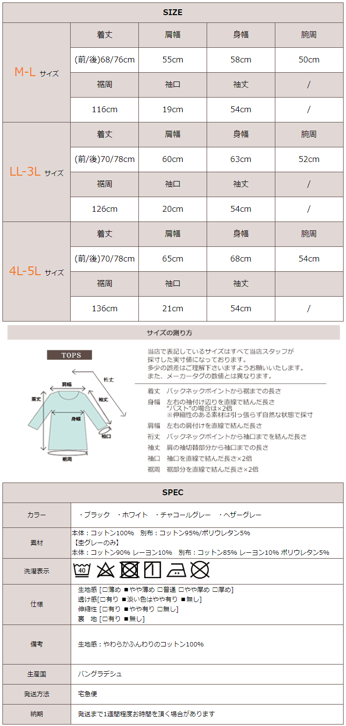 Tシャツ レディース トップス コットン 綿100 シンプル 定番 クルーネックT インナー カットソー 長袖 ラウンドヘム 大きいサイズ ゆったり キャンプ レイヤード 丸首 20代 30代 40代 50代 ブラックホワイト 杢グレー チャコールグレー M-L LL-3L 4L-5L 大きいサイズ OP009 funnyjinx-10005927 Funny Jinx サンプル画像3