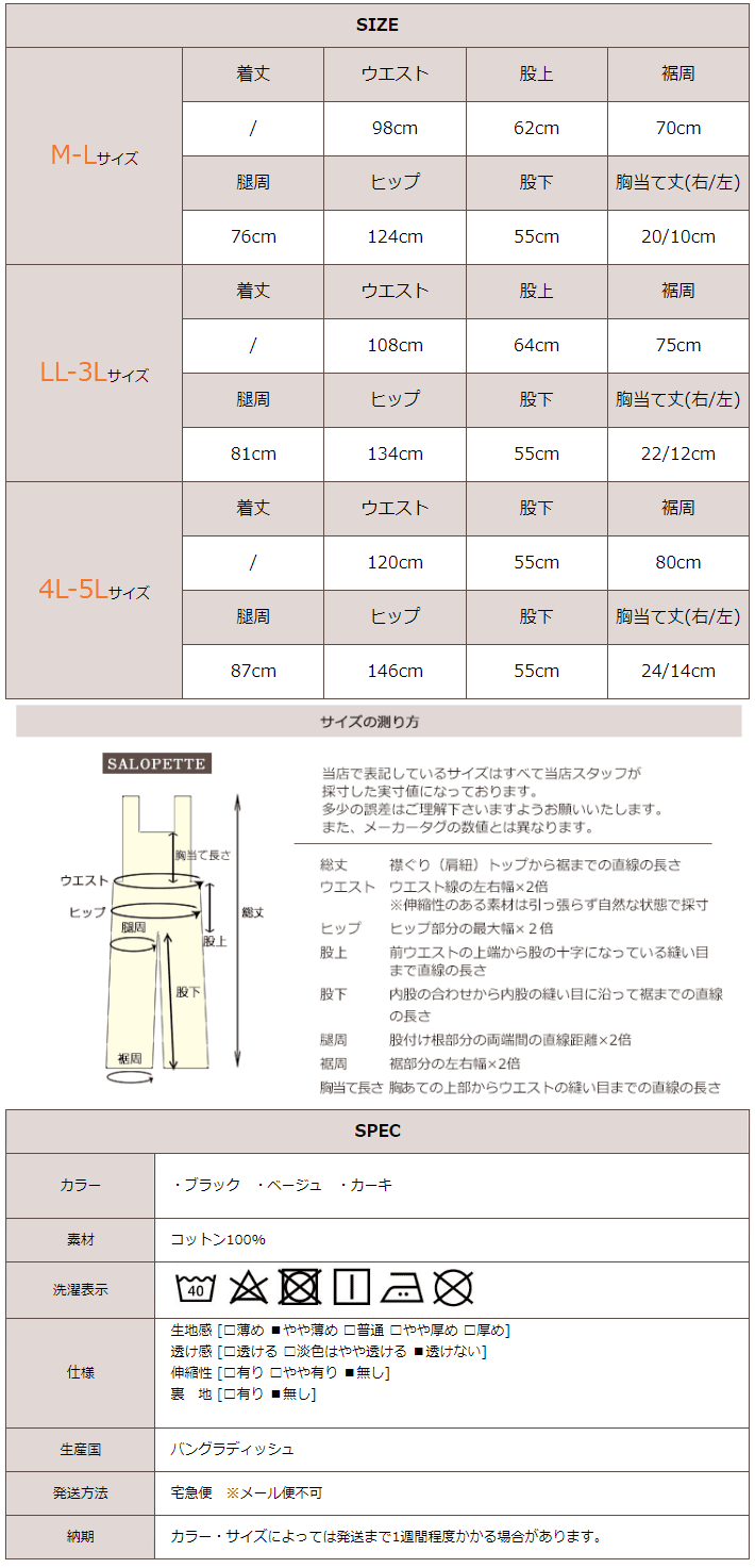 サロペット レディース サスペンダー ワンピース ボトム オールインワン アシメ オケージョン お洒落 ママ 体型カバー ロンパース 大人可愛い 大きいサイズ M L LL 3L 4L 春 夏 秋 冬 無地 新作 ブラック 黒 アシメサスペンダーサロペットパンツ 20代 30代 40代 50代 OP014