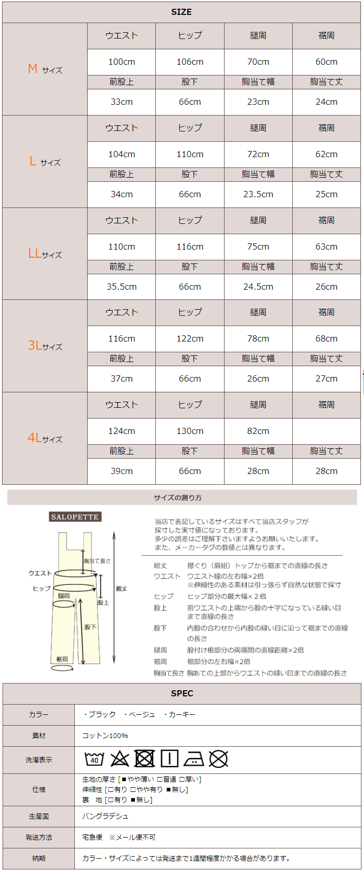 ワイドサロペットパンツ サロペットパンツ レディース ワンピース ボトム パンツ オケージョン お洒落 ワーク 体型カバー ロンパース ベイカーパンツ 大人可愛い 大きいサイズ M L LL 3L 4L 春 夏 ベイカーワイドサロペットパンツ 20代 30代 40代 50代 オールインワン OP017