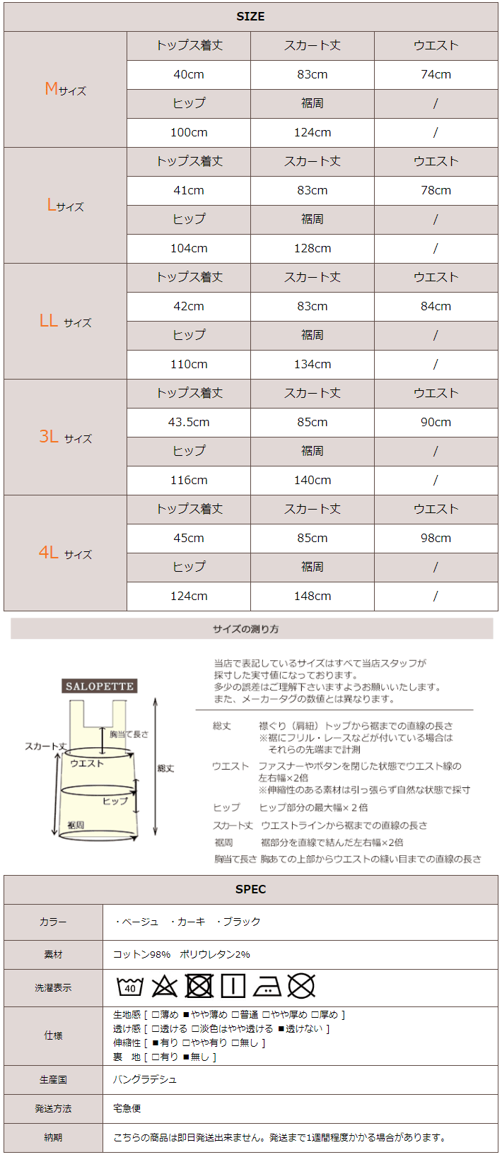 ジャンパースカート レディース マキシスカート スカート マキシ ロング ワンピース vネック ゆったり ぽっちゃり マタニティ 着痩せ ロング 美ライン 大きいサイズ 可愛い 20代 30代 40代 50代 春 夏 秋 M L LL 2L 3L 4L フロントボタンジャンパーツイルスカート OP030