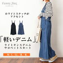 ワンピース レディース マキシスカート スカート サロペットスカート デニムサロペット デニム 綿100 ゆったり オールインワン ぽっちゃり 軽い 軽量 ロング 大きいサイズ 可愛い 20代 30代 40代 50代 春 夏 秋 M L LL 2L 3L 4L ライトオンスデニムサロペットスカート OP032