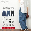 ペインターパンツ デニムパンツ レディース カジュアル ワイドパンンツ ワイド ロング 大きめ ゆったり 体型カバー 大きいサイズ きれいめ 大人 おしゃれ トレンド 美脚 コットン 綿
