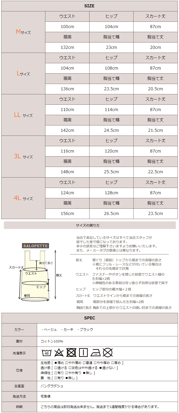 ワンピース ジャンパースカート レディース サロペットスカート オーバーオール サロペ スカート シンプル オールインワン キャンプ アウトドア 大人 エプロン 可愛い 大きいサイズ 20代 30代 40代 50代 春 夏 秋 M L LL 2L 3L 4L ツイルエプロンサロペットスカート OP035 3