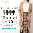 ニット カーディガン M L XL XXLトップス レディース ニット 大きいサイズ 重ね着 長袖レイヤード レイヤード 大きいサイズ コットンニットロングカーディガン