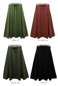 ロングスカート 裏シャギーあったかスカート スウェット マキシ Aライン 裏起毛 ウエストゴム ストレッチ マキシスカート フレアスカート トレーナー 無地 ルームウェア 秋冬 暖かい ブラック チャコール レディース フリーサイズ F FunnyJinx ファニージンクス fy001 RCP