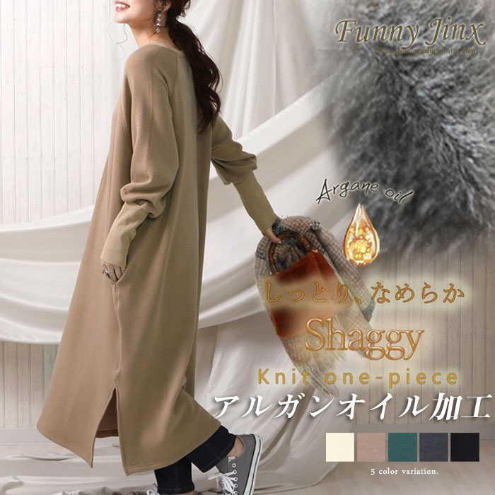 ワンピース 裏起毛 裏シャギー Vネック 極暖 あったか 暖かい 防寒 保温 寒さ対策 レディース ロング 無地 ルームウェア スリット入り アルガンオイル加工 シンプル カジュアル ベーシック 秋 冬 定番 大人 FREE M FunnyJinx ファニージンクス 【SY426】のサムネイル