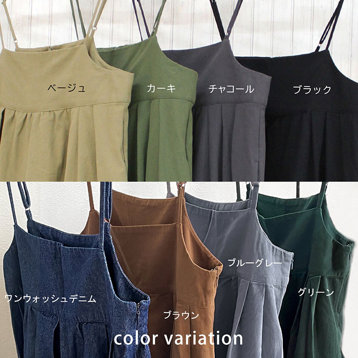 サロペット キャミソール ワイド キャミワン オールシーズン 春夏 秋冬 ロング レディース オーバーオール ワンピース 無地 デニム お洒落 ママ 体型カバー シンプル カジュアル ベーシック 定番 大人 S M L LL FunnyJinx ファニージンクス 【SY399】