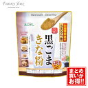 20個まとめ買い 味源 BIG元祖黒ごまきな粉 350g きなこ きな粉 人気 あじげん プロテイン 植物性 味源 大豆 黒ゴマ おいしい 栄養豊富 手軽 スイーツ お菓子 栄養機能食品 カルシウム 鉄 TM040-SET