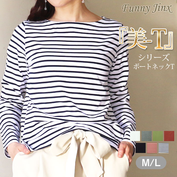 楽天市場】ボートネック長袖 tシャツの通販 楽天市場】ボートネック長袖 tシャツの通販