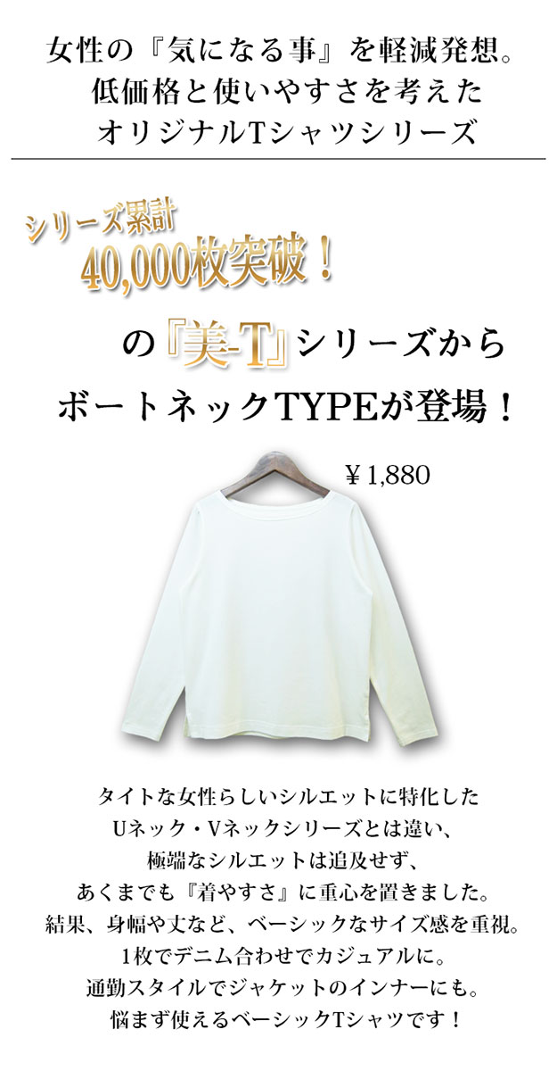 【売り尽くし!!!★1880円→1299円】 Tシャツ ボートネック レディース 長袖 カットソ...