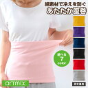 腹巻 無地 ユニセックス メンズ レディース オールシーズン 秋 冬 綿 コットン 選べるカラー 原色 ビビッドカラー スモーキーカラー 黒 グレー 赤 黄 ピンク 紫 紺 フリーサイズ イベント まとめ買い シンプル プリンタブル 快適 防寒 冷え性 温活 肌に優しい(4)
