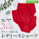 ショーツ 下着 3枚セット 女性 赤 レッド 無地 まとめ買い 婦人 レディース レディス 下着 パンツ 肌着 コットン 快適 イベント プレゼント