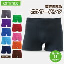 無地 前閉じ ボクサーパンツ ナイロンパンツ シームレスパンツ フリーサイズ展開 メンズ 男性 女性 ユニセックス マチあり 選べるカラー 原色 ストレッチ 快...