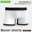 ボクサーパンツ 無地 マチあり ホワイト 速乾 通気性 伸縮 M L ツートンカラー シンプル プリンタブル イベント 雑貨 まとめ買い 吸汗速乾 ドライ素材 ...