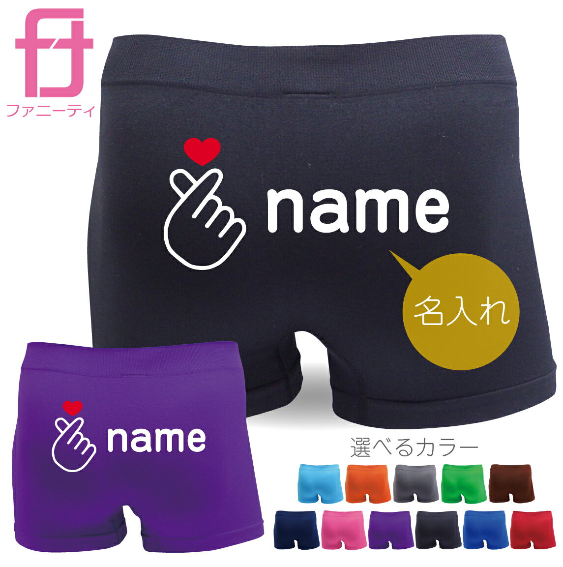 バレンタイン おもしろ ボクサーパンツ 【 ナイロン 】【 名入れ キュンです バックプリント 】 KISS 告白 本命 義理 プチギフト グッズ 面白 雑貨 チョコ ハートキット 装飾 ケーキ ネタ プレゼント プチギフト 男性 女性 下着 インナー メンズ レディースのサムネイル