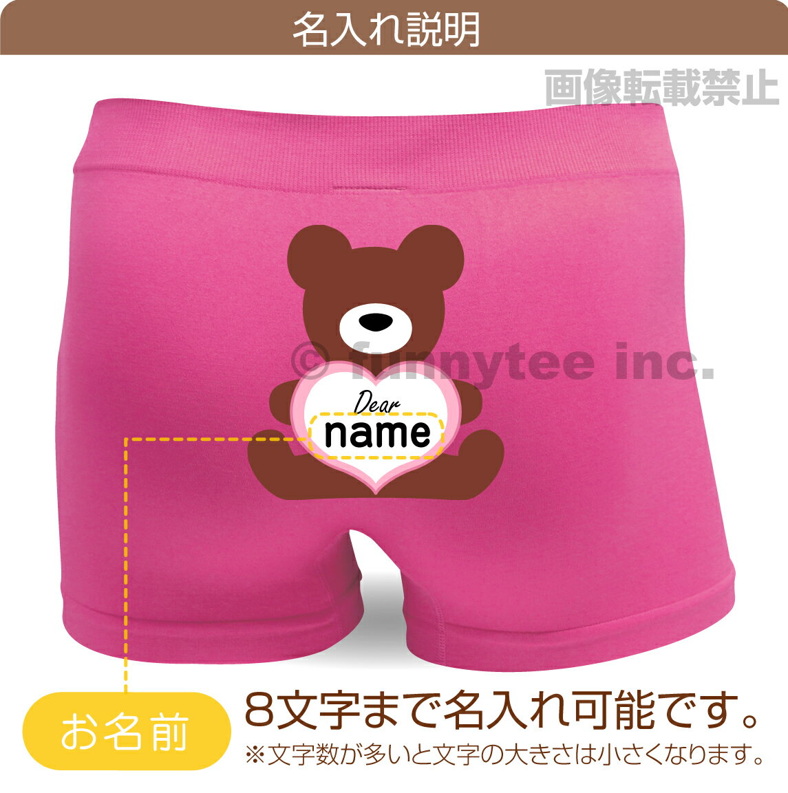 バレンタイン おもしろ ボクサーパンツ ( ナイロン ) ( 名入れ ハートベア バック...