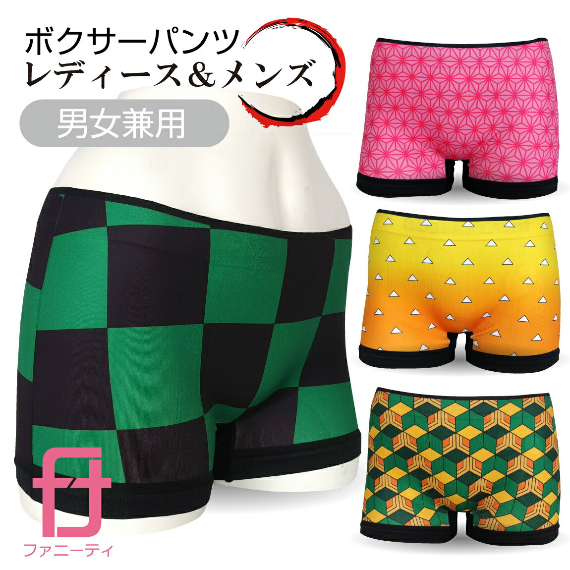 おもしろ パンツ プレゼントを笑うもの