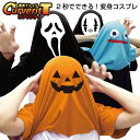 ハロウィン ( コスプレ 変身 Tシャツ ) かぼちゃ ハロウィーン HALLOWEEN