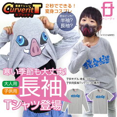 https://thumbnail.image.rakuten.co.jp/@0_mall/funnytee/cabinet/item/t-shirts/curverit/tscsgy-ino.jpg