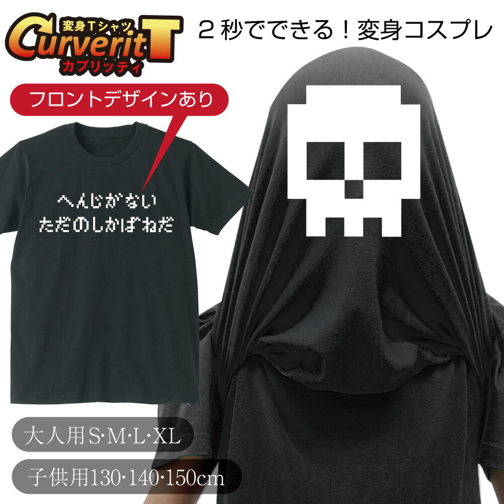 ハロウィン Tシャツ ( 