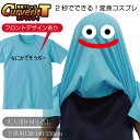 ハロウィン Tシャツ ( コスプレ 変身 まものがあらわれた ) かぼちゃ ハロウィーン HALLOWEEN