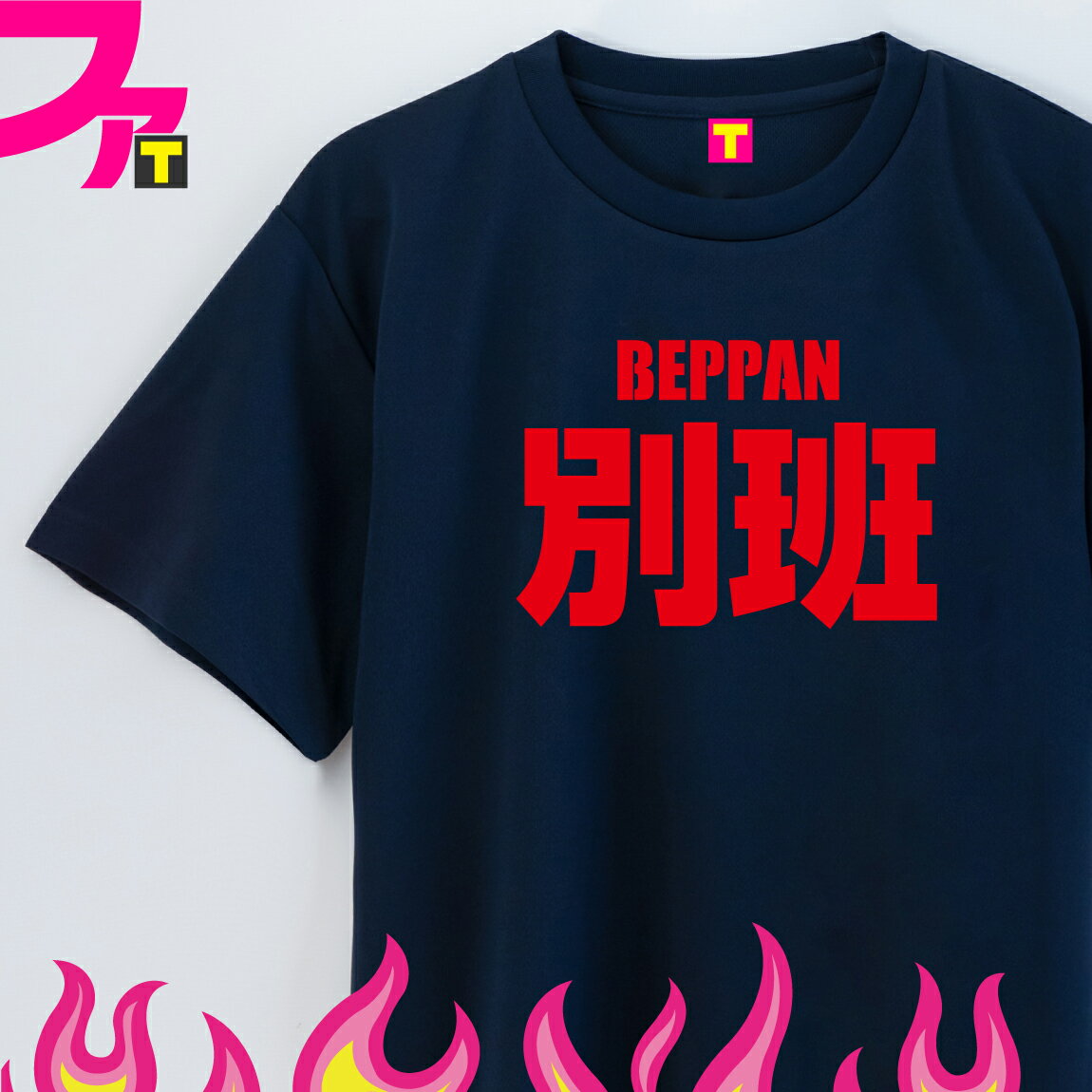 Tシャツ おもしろ プレゼント グッ