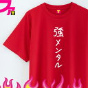 面白 Tシャツ プレゼント グッズ ( 面白シリーズ 強メンタル ) 部下 サークル スポーツ 名言 ギャグ 日本語 ふざけ 迷言 チーム クラブ 飲み会 忘年...