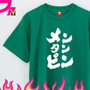 面白 Tシャツ プレゼント グッズ ( 面白シリーズ メンタンピン ) 麻雀 雀荘 ギャンブル 名言 ギャグ 日本語 ふざけ 迷言 チーム クラブ サークル 飲...