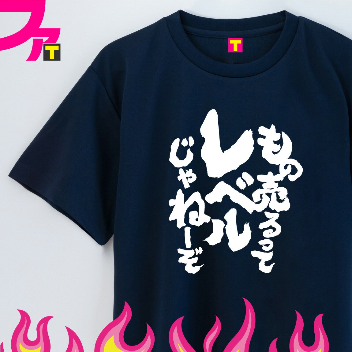 おもしろ tシャツ プレ