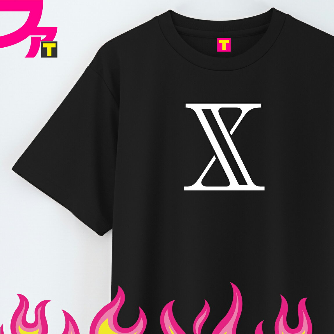 グッズ プレゼント Tシャツ 【 流行語 シリーズ X 】 エックス 起業家 2023 流行語大賞 ブランド ジョーク 日本語 ふざけ 名言 迷言 チーム クラブ 飲み会 忘年会 誕生日 ギフト 雑貨 ユニフォーム イベント ペア お揃い