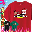 クリスマス Tシャツ 【 グラサンタ ドライ Tシャツ 】 Christmas グッズ プレゼント  ...