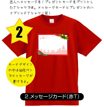 クリスマス Tシャツ ( 選べる 8デザイン ) サンタクロース おもしろ シャツ サンタ トナカイ ツリー プレゼント パーティー コスプレ グッズ