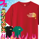 クリスマス Tシャツ ( ゴールドサンタフェイス ドライ Tシャツ ) Christmas グッズ プレゼント プチギフト 仮装 衣装 X'masコスプレ メン...