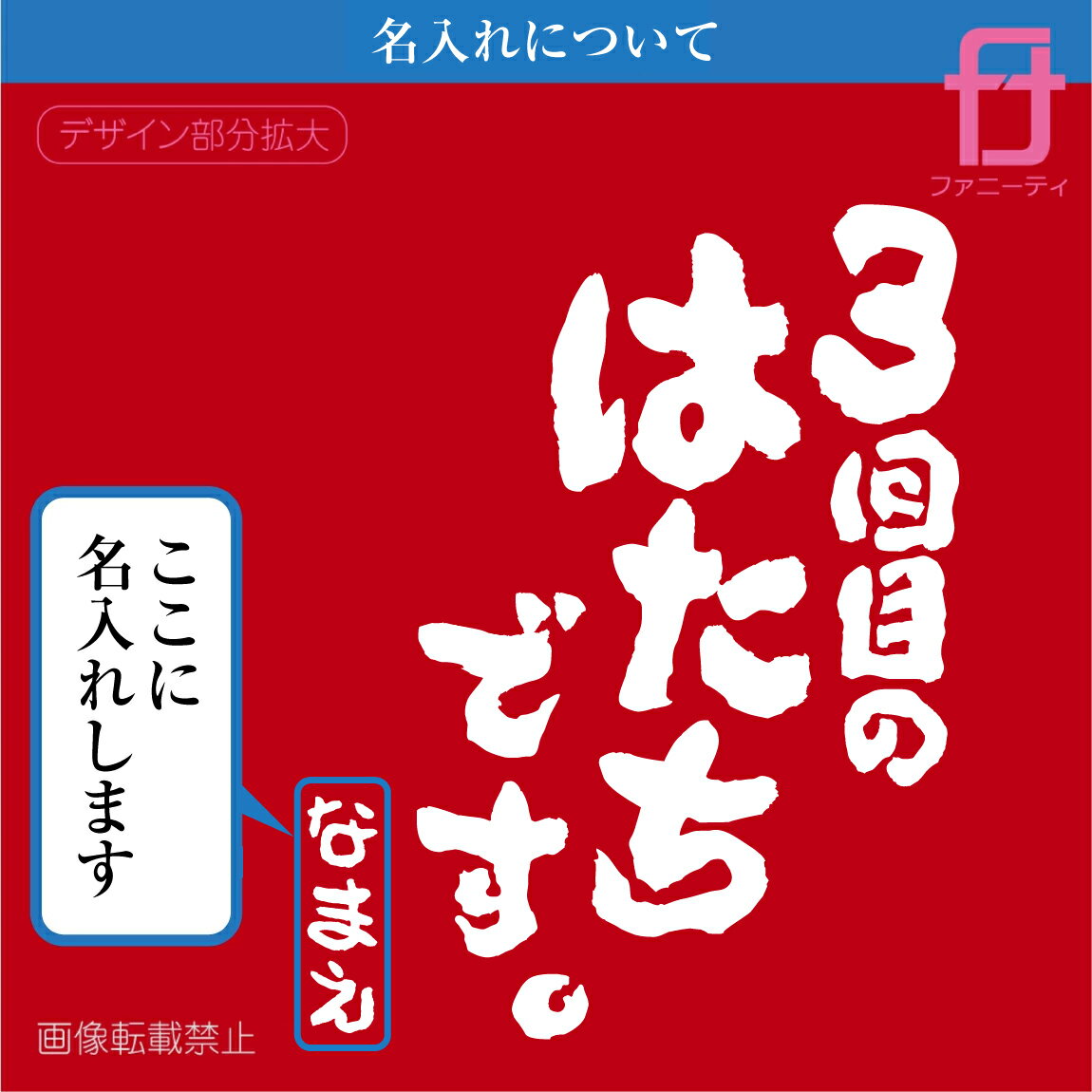 還暦tシャツ 赤 名入れ ( 還暦 Tシャツ 3回目のはたちです。 ) 還暦祝い 父 母 男性 女性 男女兼用 メンズ レディース ウィメンズ 文字 おもしろ サプライズ 60歳 お祝い 赤 赤色 筆文字 メッセージ ちゃんちゃんこ お祝い プレゼント プチギフト ギフト 大きいサイズ - Image 2