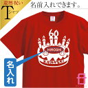 Tシャツ（還暦祝い向き） 還暦 祝い 女性 男性 【 名入れ KANREKI ホールケーキ ファニーティ 限定デザイン 】 Tシャツ 還暦祝い 父 母 メンズ レディース グッズ プレゼント バースデー プチ ケーキ バラ 60本 ちゃんちゃんこ の代わりに おしゃれ プレゼント サプライズ 60歳　誕生日 人気 お祝い