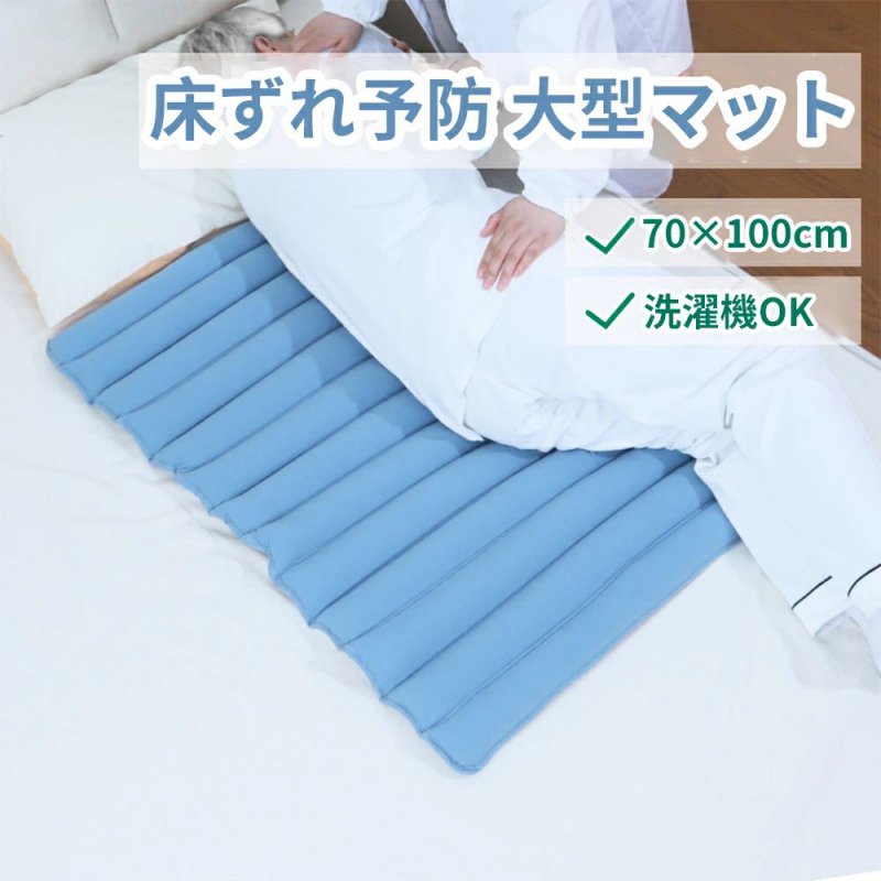体圧分散 高齢者 体位維持 70x100cm ベットマット 床ずれ予防 大型マット 抗菌 滑り止め クッション 褥瘡予防 体位保持 床ずれ防止 体位変換 通気 介護 姿勢保持 クッション 床ずれ防止クッション 褥瘡予防改善 皮膚 血行 通気 在宅勤務 床ずれ