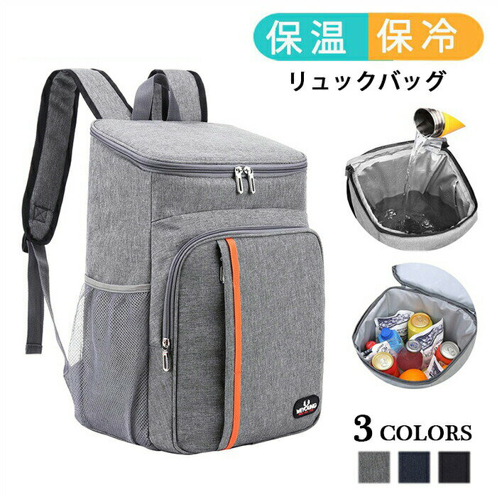 保冷バッグ リュック 2重防水 保冷リュック 大容量 保温バックパック ショッピングバッグ エコバッグ ..