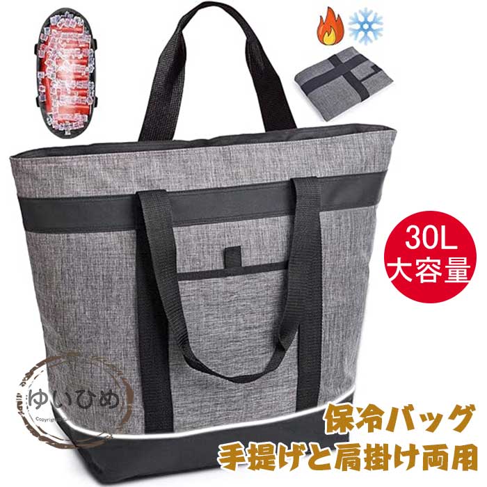 保冷バッグ 大容量 クーラーバッグ クーラーボックス 保冷バック おしゃれ お弁当 折りたたみ ファスナ..