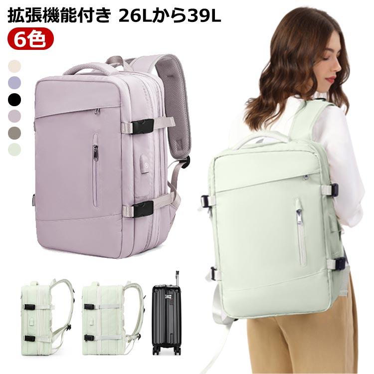 【新学期のギフト】リュックサック 撥水 リュック 防水 拡大可能 通勤 リュック 通気性 耐摩耗性 レディース メンズ A4 PC独立 USBポート 大容量 仕分け 超軽量 大容量 乾湿分離 乾湿分離 40L 3-4泊 旅行 出張 通勤 26Lから39L JOLNN