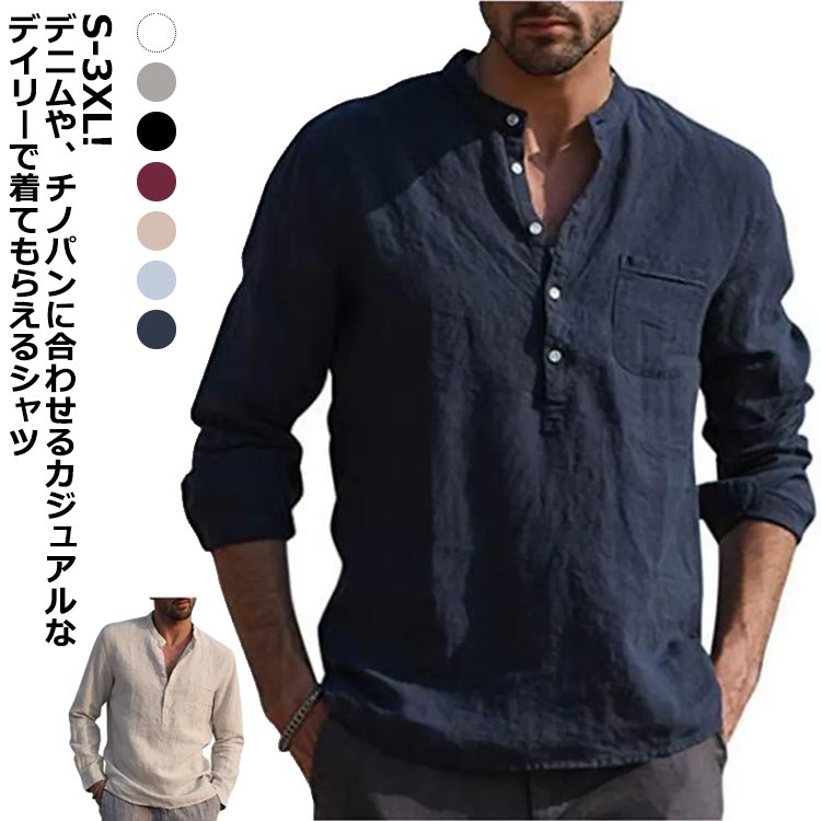 S-3XL!デニムや、チノパンに合わせるカジュアルなデイリーで着てもらえるシャツ 柔らかくもハリもあり、サラリとした肌触りの生地をしっかりとした、安心&快適な着心地に 細身でスタイリッシュなシルエットですがストレッチも効いているので窮屈感もありません。 普段着こなしに合わせるだけでスタイリングを格上げし、ワンランク上のお洒落を演出してくれます。サイズS M L XL 2XL 3XLサイズについての説明S着丈73バスト112袖丈63肩幅48おすすめ体重60kg以内M着丈74バスト116袖丈64肩幅49おすすめ体重60-70kgL着丈75バスト120袖丈65肩幅51おすすめ体重70-80kgXL着丈76バスト124袖丈66肩幅52おすすめ体重80-90kg2XL着丈77バスト128袖丈67肩幅53おすすめ体重90-100kg3XL着丈78バスト132袖丈68肩幅54おすすめ体重100-110kg※サイズは平置き実寸になります。サイズ表の実寸法は商品によって1-3cm程度の誤差がある場合がございます素材ポリエステル色ホワイト グレー ブラック ワインレッド ベージュ ライトブルー ネイビー備考●サイズ詳細等の測り方はスタッフ間で統一、徹底はしておりますが、実寸は商品によって若干の誤差(1cm〜3cm )がある場合がございますので、予めご了承ください。 ●商品の色は、撮影時の光や、お客様のモニターの色具合などにより、実際の商品と異なる場合がございます。あらかじめ、ご了承ください。 ●製品によっては、生地の特性上、洗濯時に縮む場合がございますので洗濯時はご注意下さいませ。 ▼色味の強い製品によっては他の衣類などに色移りする場合もございますので、速やかに（脱水、乾燥等）するようにお願いいたします。 ▼生地によっては摩擦や汗、雨などで濡れた時は、他の製品に移染する恐れがございますので、着用の際はご注意下さい。 ▼生地の特性上、やや匂いが強く感じられるものもございます。数日のご使用や陰干しなどで気になる匂いはほとんど感じられなくなります。S-3XL!デニムや、チノパンに合わせるカジュアルなデイリーで着てもらえるシャツ 柔らかくもハリもあり、サラリとした肌触りの生地をしっかりとした、安心&快適な着心地に 細身でスタイリッシュなシルエットですがストレッチも効いているので窮屈感もありません。 普段着こなしに合わせるだけでスタイリングを格上げし、ワンランク上のお洒落を演出してくれます。サイズS M L XL 2XL 3XLサイズについての説明S着丈73バスト112袖丈63肩幅48おすすめ体重60kg以内M着丈74バスト116袖丈64肩幅49おすすめ体重60-70kgL着丈75バスト120袖丈65肩幅51おすすめ体重70-80kgXL着丈76バスト124袖丈66肩幅52おすすめ体重80-90kg2XL着丈77バスト128袖丈67肩幅53おすすめ体重90-100kg3XL着丈78バスト132袖丈68肩幅54おすすめ体重100-110kg※サイズは平置き実寸になります。サイズ表の実寸法は商品によって1-3cm程度の誤差がある場合がございます素材ポリエステル色ホワイト グレー ブラック ワインレッド ベージュ ライトブルー ネイビー備考●サイズ詳細等の測り方はスタッフ間で統一、徹底はしておりますが、実寸は商品によって若干の誤差(1cm〜3cm )がある場合がございますので、予めご了承ください。 ●商品の色は、撮影時の光や、お客様のモニターの色具合などにより、実際の商品と異なる場合がございます。あらかじめ、ご了承ください。 ●製品によっては、生地の特性上、洗濯時に縮む場合がございますので洗濯時はご注意下さいませ。 ▼色味の強い製品によっては他の衣類などに色移りする場合もございますので、速やかに（脱水、乾燥等）するようにお願いいたします。 ▼生地によっては摩擦や汗、雨などで濡れた時は、他の製品に移染する恐れがございますので、着用の際はご注意下さい。 ▼生地の特性上、やや匂いが強く感じられるものもございます。数日のご使用や陰干しなどで気になる匂いはほとんど感じられなくなります。