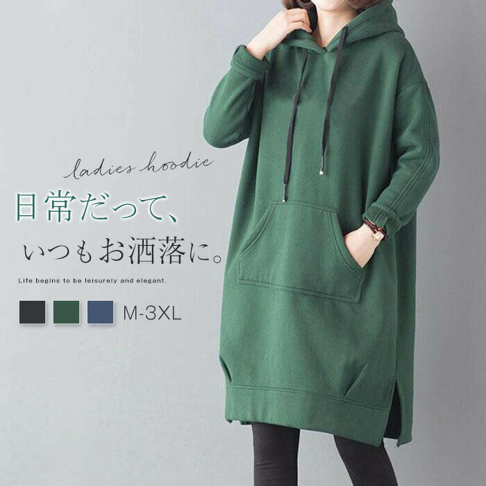 パーカー レディース 長袖 チュニック ブラウス プルオーバーフード付き チュニック tシャツ トップス カットソー きれいめ 大きいサイ..