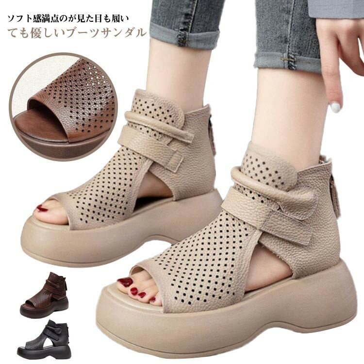 メッシュ サマーブーツ ブーツサンダル 厚底 ブーツ レーザーシューズ シューズ サンダル 美脚 脚長効果 夏 厚底サンダル 大人 通気 コンフォートサンダル 歩き 歩きやすい トレロ