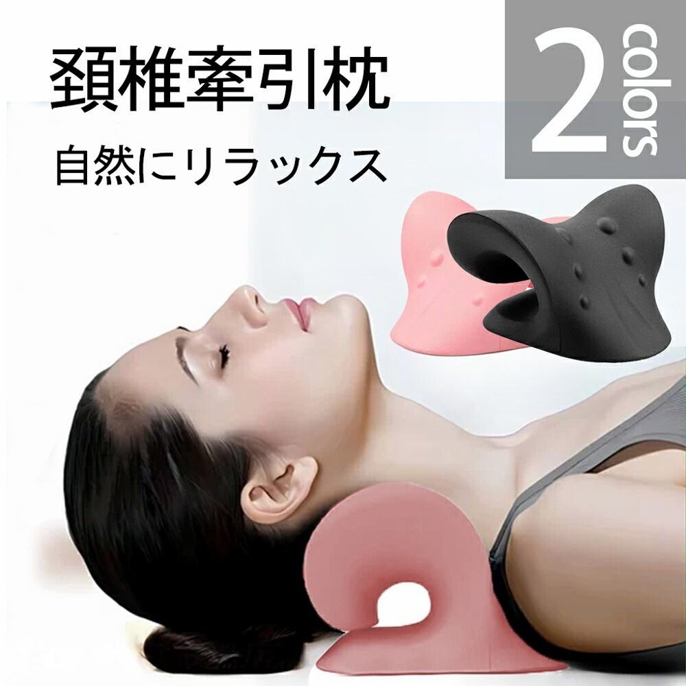 【送料無料】首 マッサージ 首枕 頚椎牽引枕 ストレートネック 枕 矯正枕 首 肩こり 解消グッズ 首 サポーター ネックハンモック 肩こり 解消 首コリ 筋肉緊張を緩和する 首こり 睡眠を改善する 首 伸ばす ネックフィットまくら【快適睡眠】肩こり・首こりを解消 E-12 JOLNN