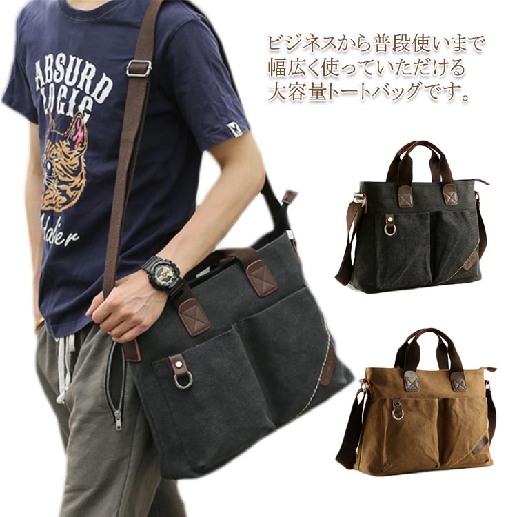 【送料無料】通勤 通学 キャンバス ビジネスバッグ カジュアル メッセンジャーバッグ 多機能 肩掛け シ..