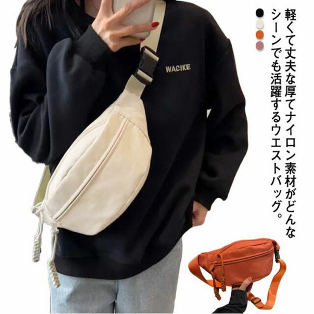 ウエストポーチ ボディバッグ ウエストバッグ ショルダーバッグ 斜めがけ メンズ レディース 大容量 お財布ショルダー メッセンジャー ポーチ 撥水 軽量 おしゃれ コンパクト 小さめ 入れやすい 横型 タイプ JOLNN