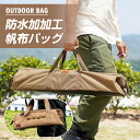 キャンプバッグ トートバッグ ビッグバッグ 内ポケット 大容量 アウトドアバッグ キャンプ 収納 帆布 ダッフルバッグ あす楽 送料無料