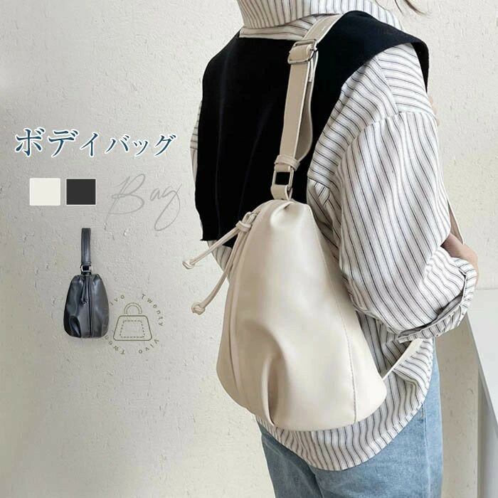 【バレンタインデーのギフト】ボディバッグ レディース 太ベルト ショルダーバッグ バケツバッグ 無地 ファスナー付き ウエストバッグ 肩掛け 斜め掛け フェイクレザー おしゃれ かわいい きれいめ バッグ かばん 合成皮革 シンプル ブラック ホワイト 送料無料 JOLNN