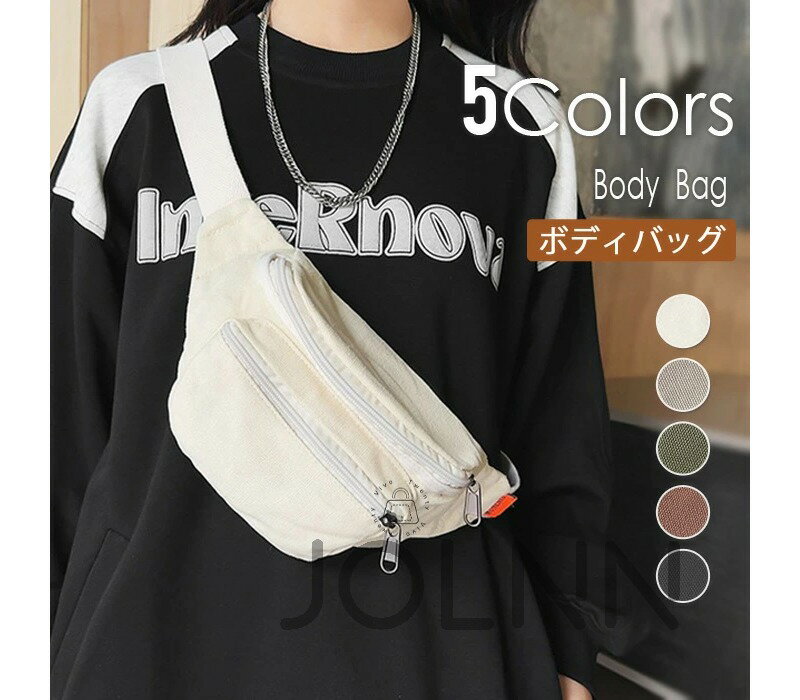 キャンバス ボディバッグ ウエストポーチ ショルダーバッグ 斜めがけ レディース メンズ 小さめ 鞄 ミニバッグ ポシェット バッグ 軽量 ミニバッグ おしゃれ かわいい 可愛い ブルー オレンジ 白 ホワイト 黒 ブラック グリーン